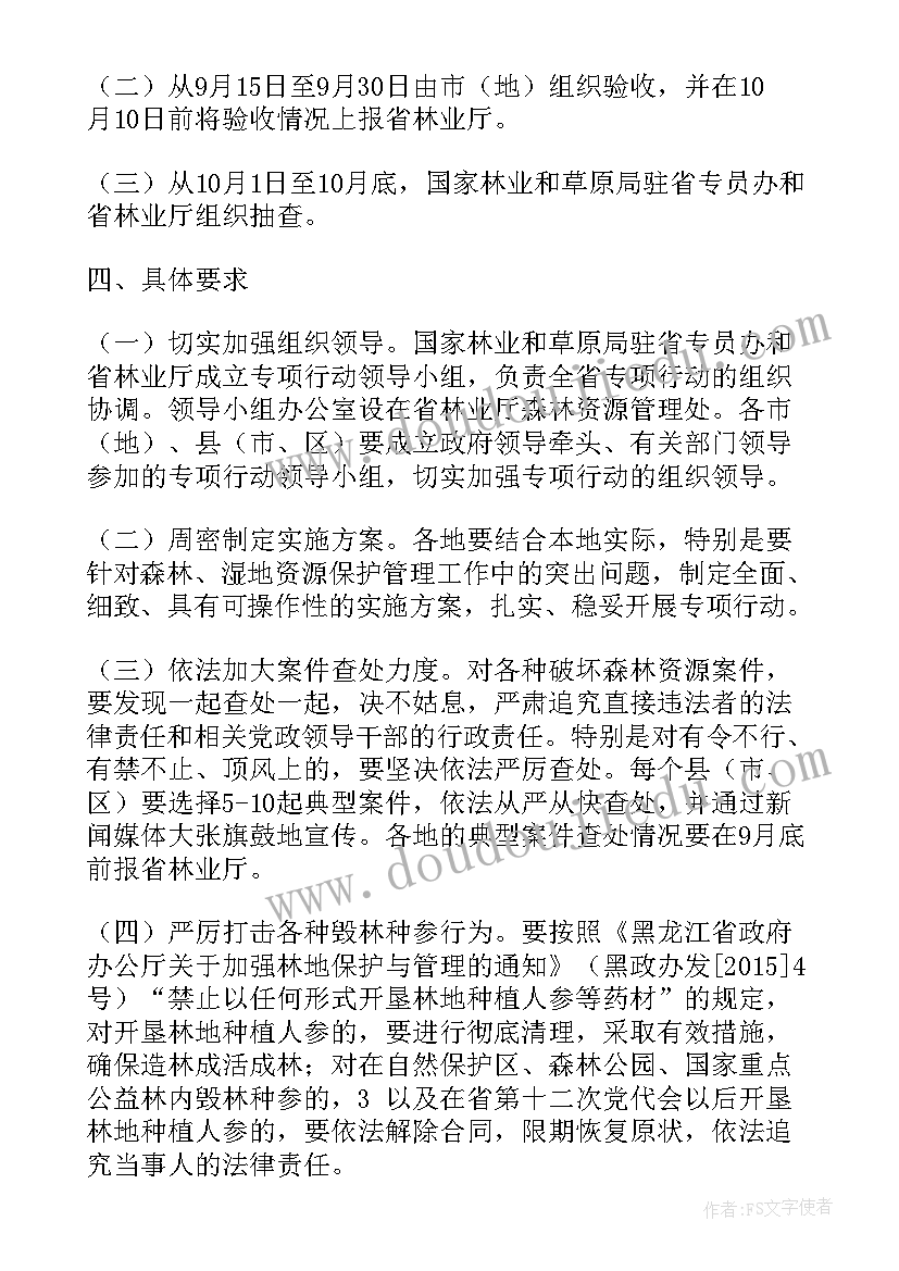 最新树木整改工作总结报告 树木整改工作总结(实用10篇)