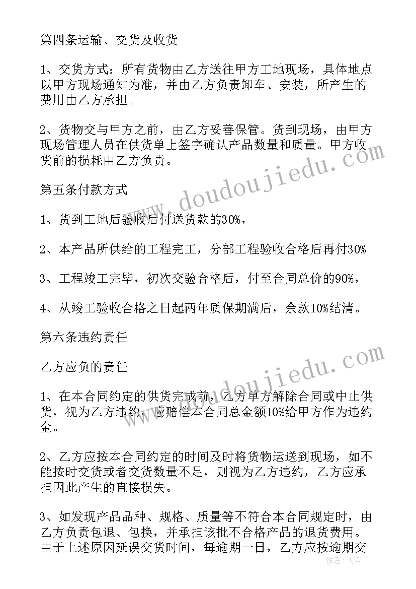 最新购买干洗设备合同 设备购买合同共(通用5篇)