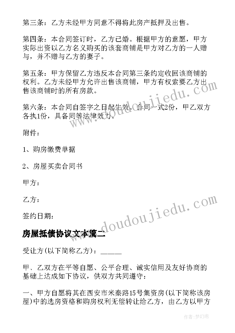 2023年主管护师职称晋升申请书 晋升中级主管护师申请书(模板5篇)