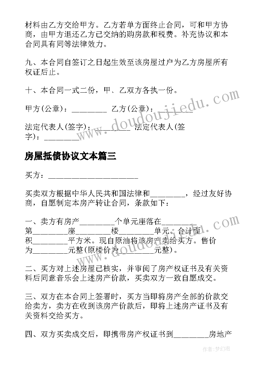 2023年主管护师职称晋升申请书 晋升中级主管护师申请书(模板5篇)