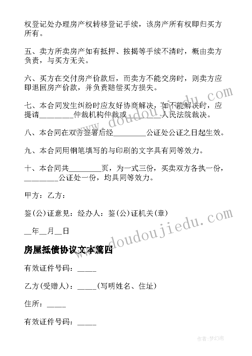 2023年主管护师职称晋升申请书 晋升中级主管护师申请书(模板5篇)