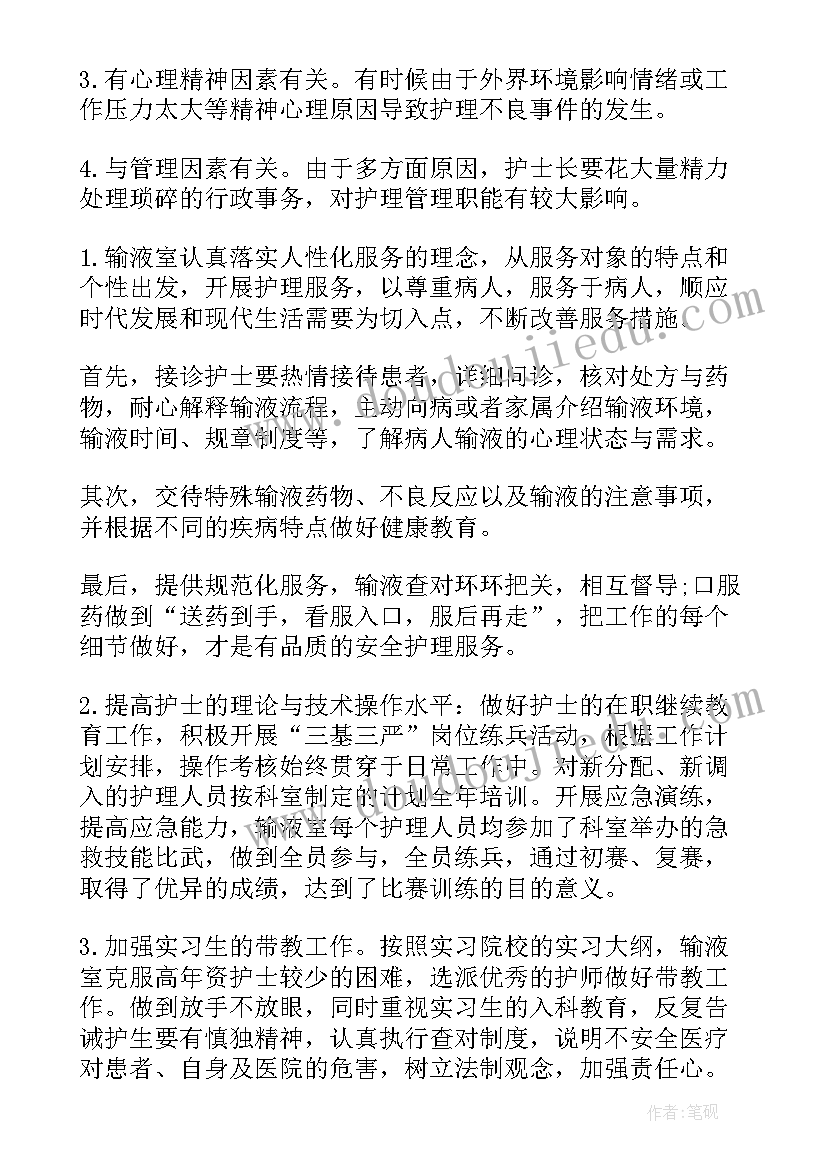 最新养老社区护士工作计划和目标(优秀5篇)