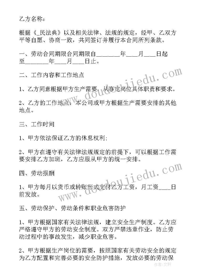 最新工厂派遣劳务合同(模板5篇)