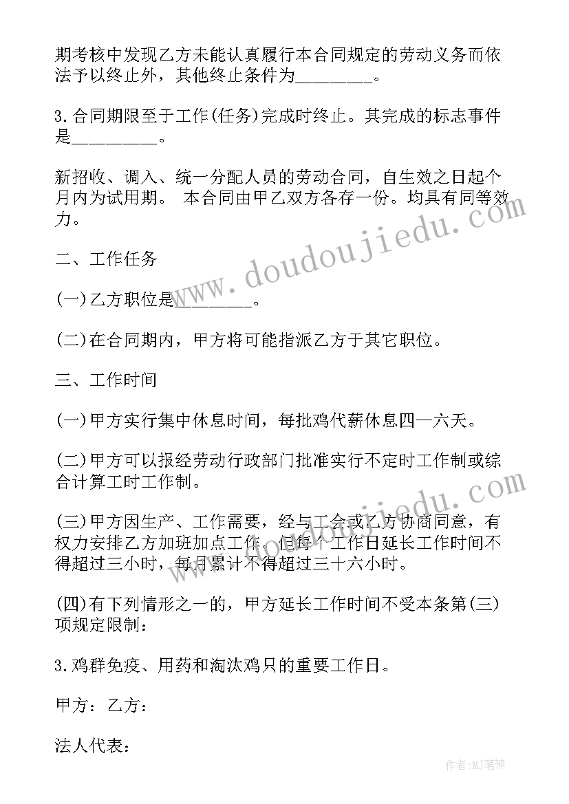 最新幼儿园元旦亲子活动名字创意 幼儿园元旦亲子活动方案(汇总6篇)