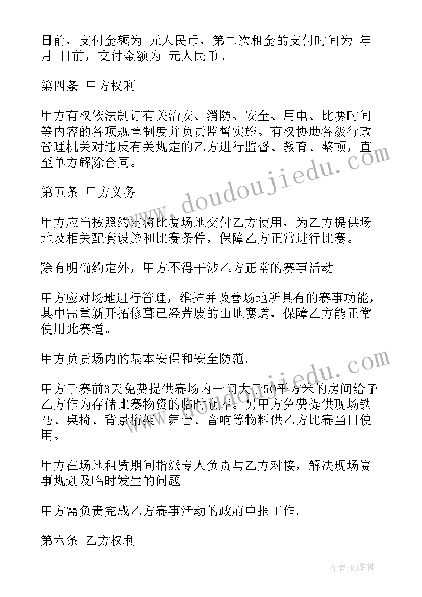 最新场地大院租赁合同(通用10篇)