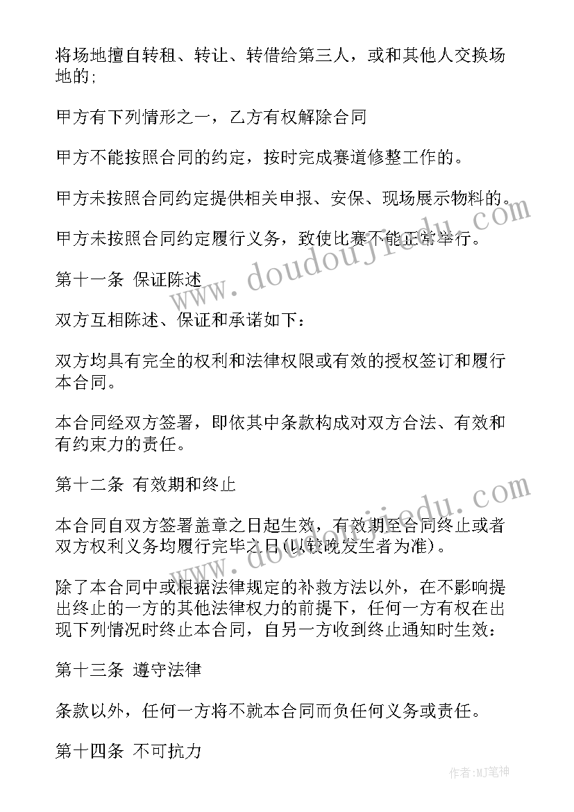 最新场地大院租赁合同(通用10篇)