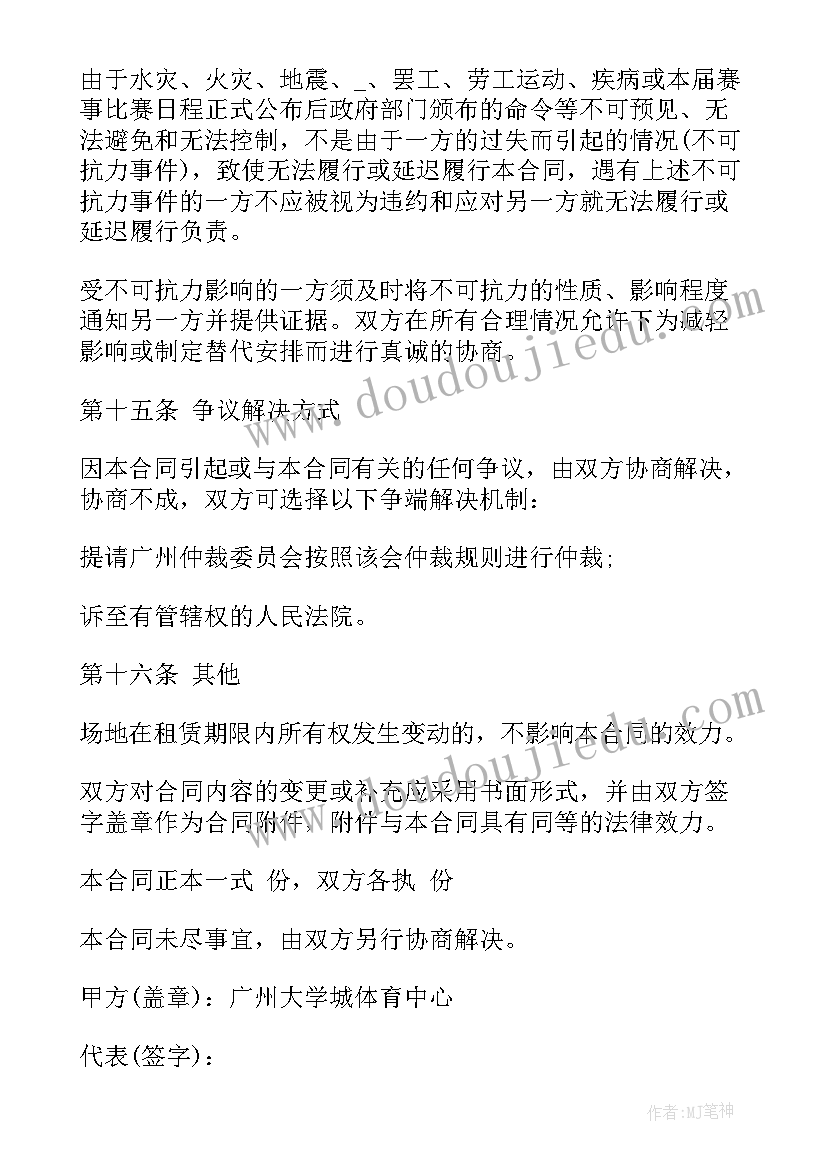 最新场地大院租赁合同(通用10篇)