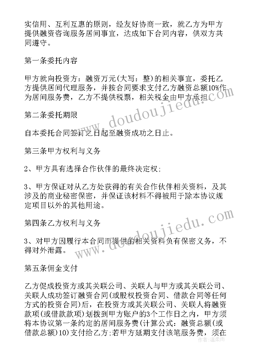 2023年精品民间借款合同 民间借款合同(优质8篇)