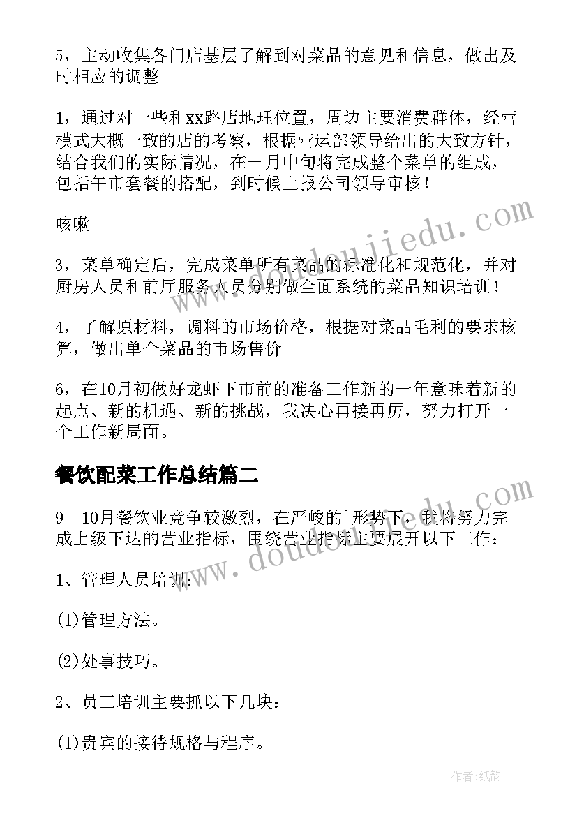 户口迁移委托书(精选7篇)