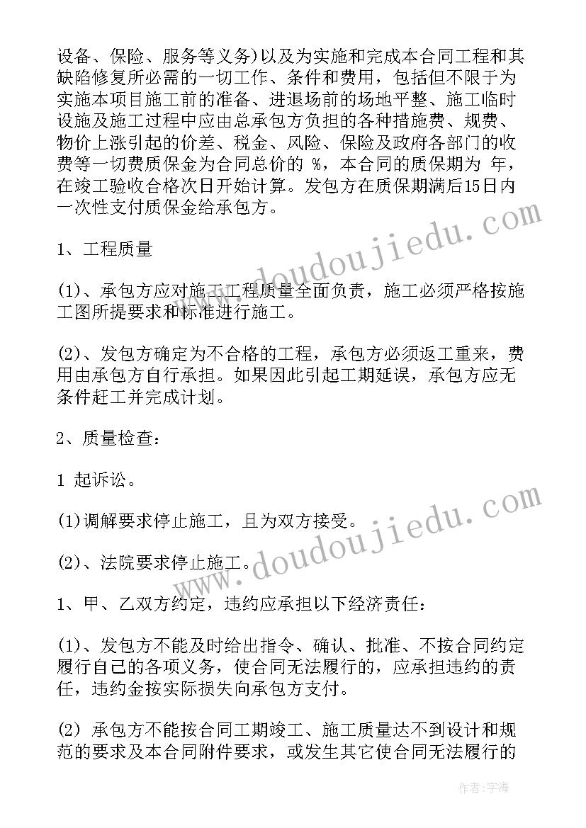 最新简易光伏合同 创维光伏合同共(大全7篇)