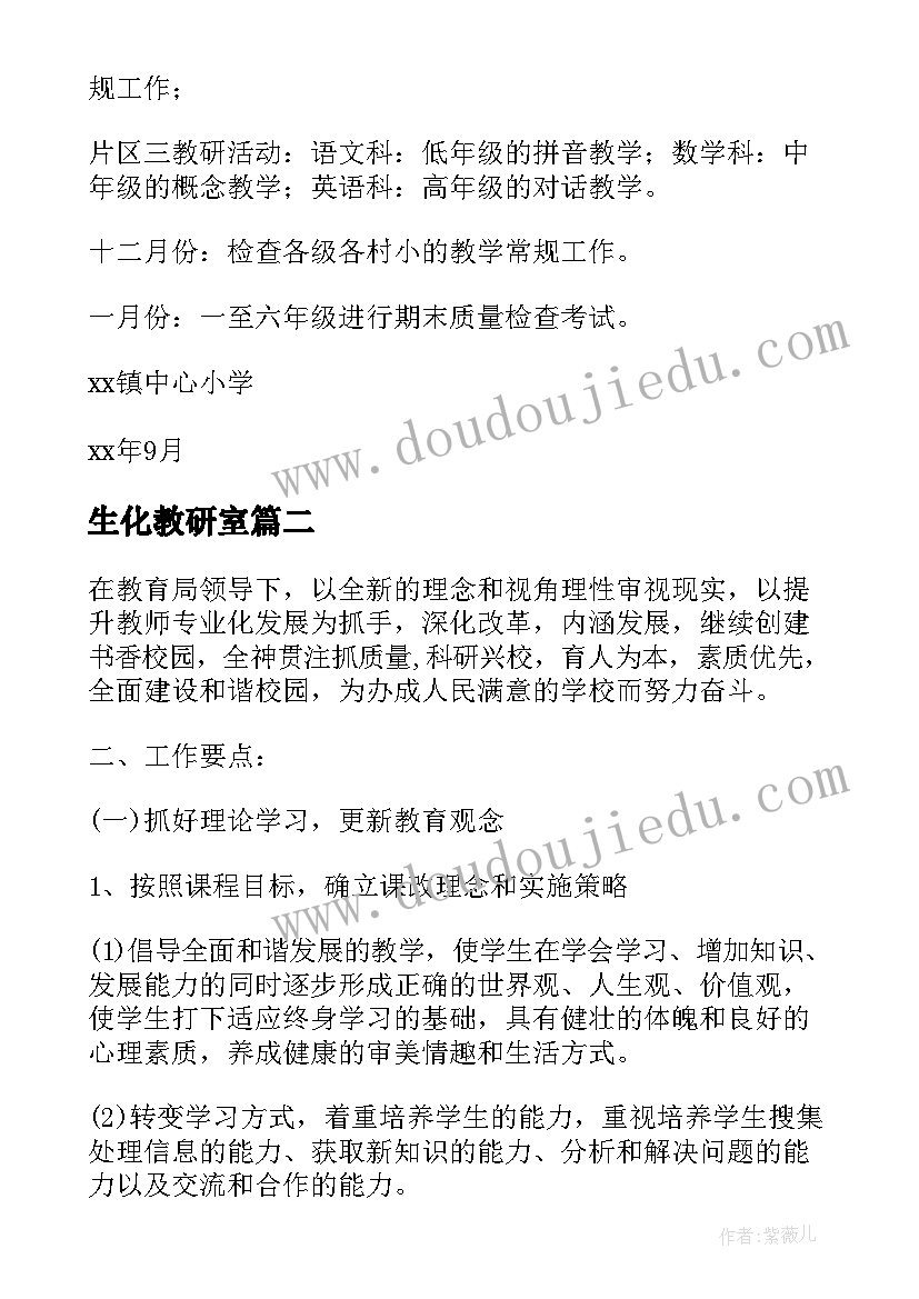 最新办公室主任竞聘报告(实用6篇)