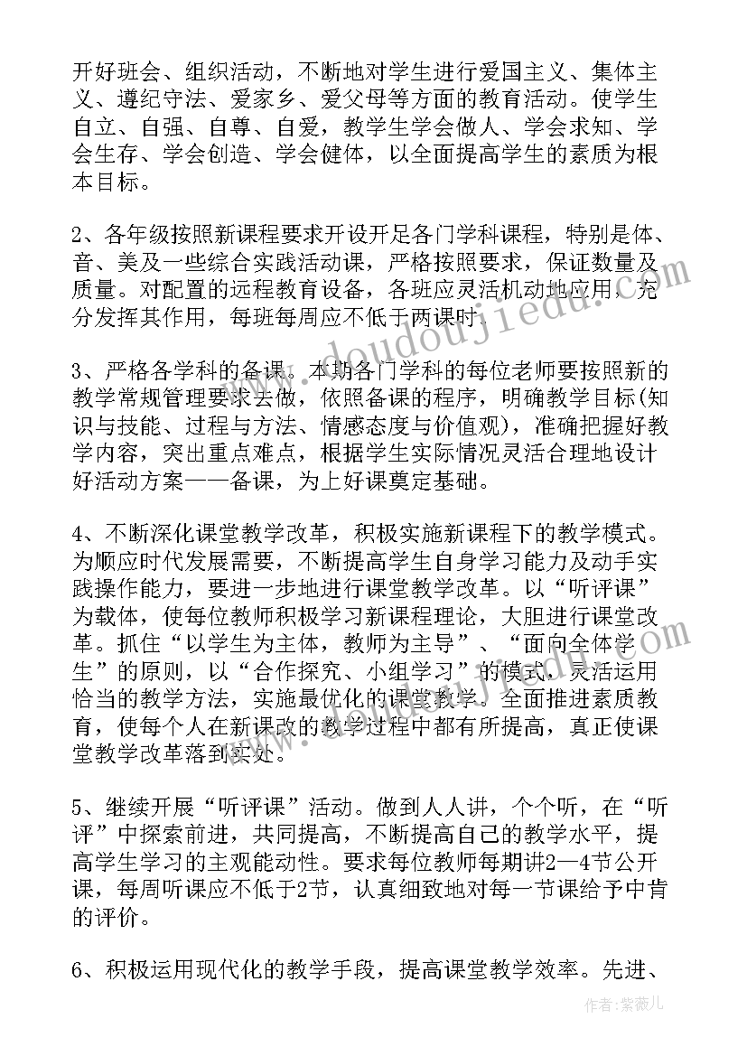 最新办公室主任竞聘报告(实用6篇)