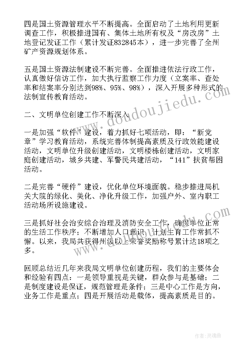 法院文明单位创建工作总结(大全10篇)