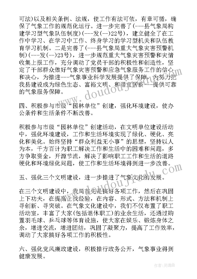 法院文明单位创建工作总结(大全10篇)