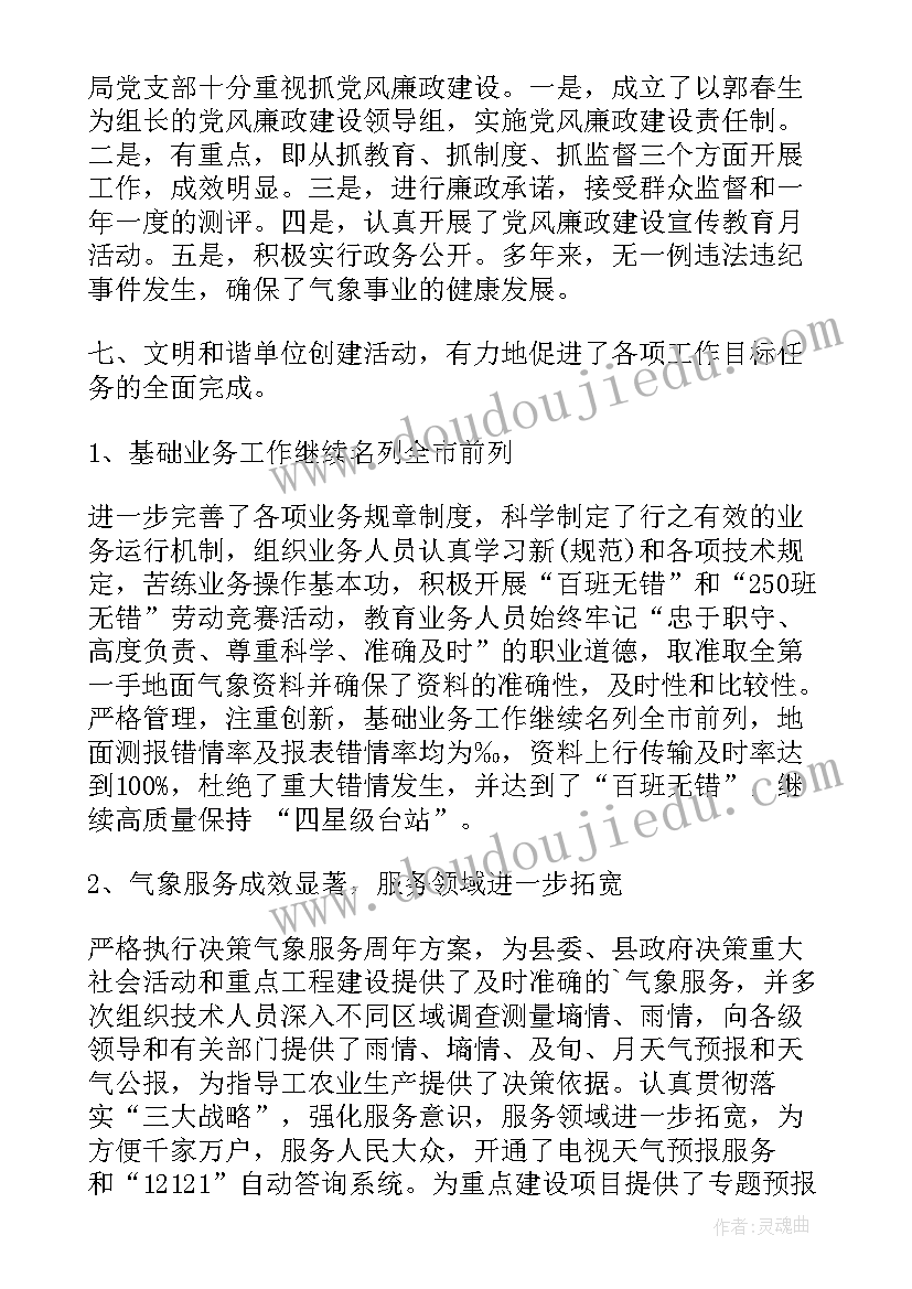 法院文明单位创建工作总结(大全10篇)