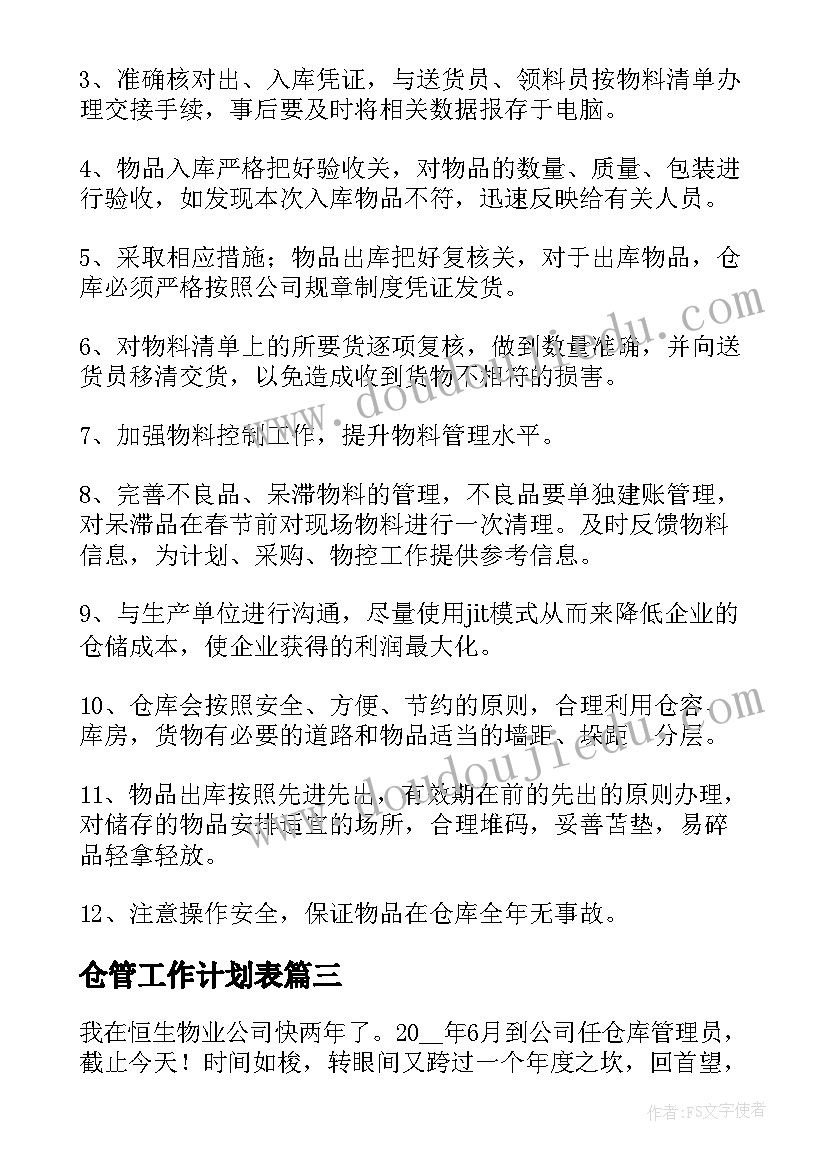 2023年大懒猫和小老鼠体育教案反思 语文猫和老鼠教学反思(优质8篇)