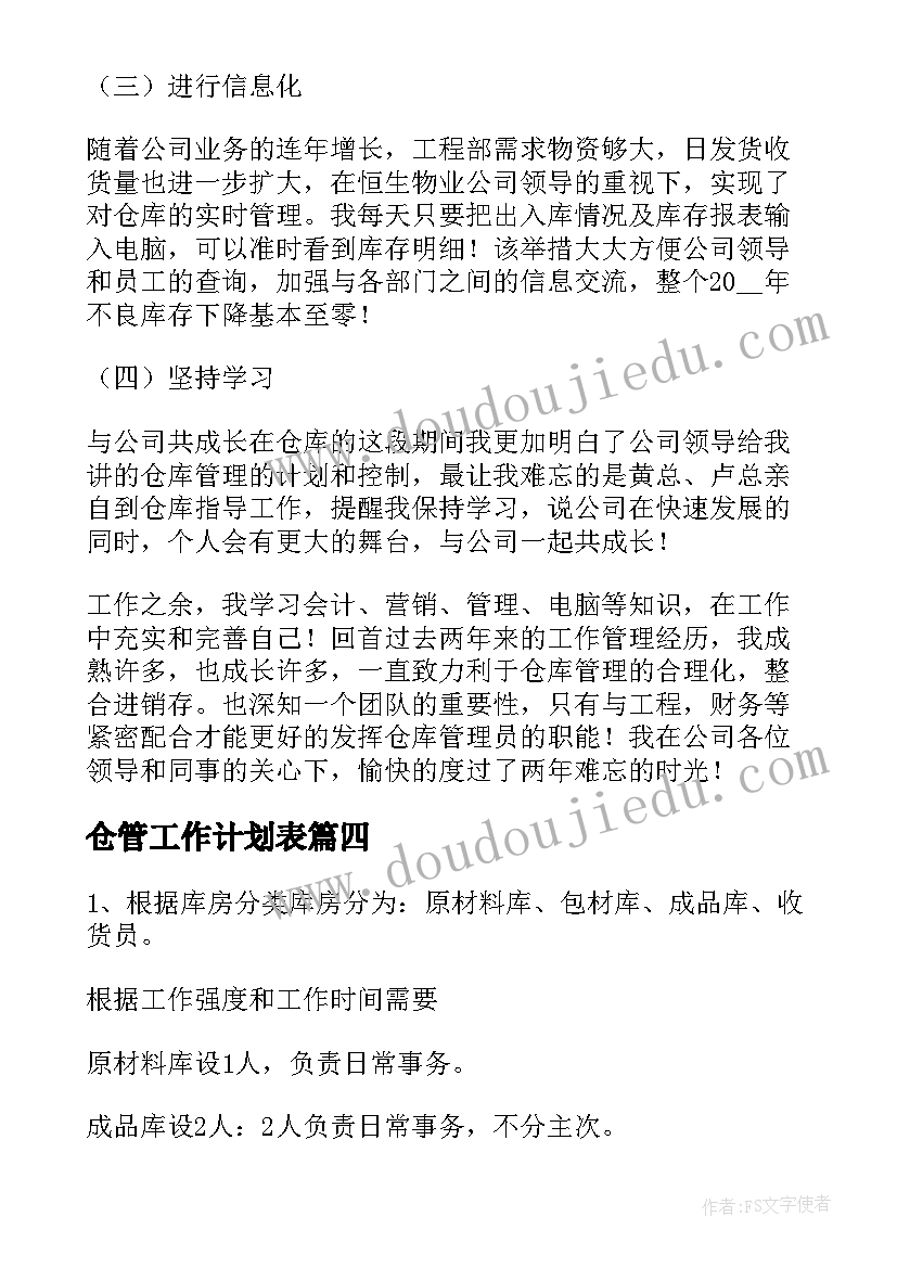 2023年大懒猫和小老鼠体育教案反思 语文猫和老鼠教学反思(优质8篇)