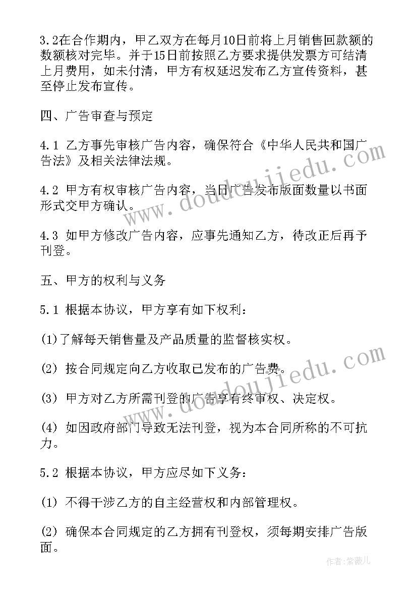 最新课程培训协议的违约责任 合作协议合同(优质7篇)