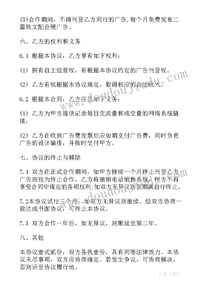 最新课程培训协议的违约责任 合作协议合同(优质7篇)