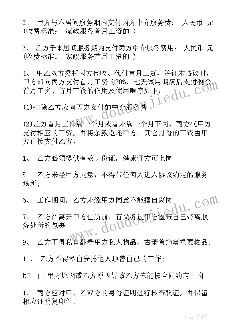 最新课程培训协议的违约责任 合作协议合同(优质7篇)