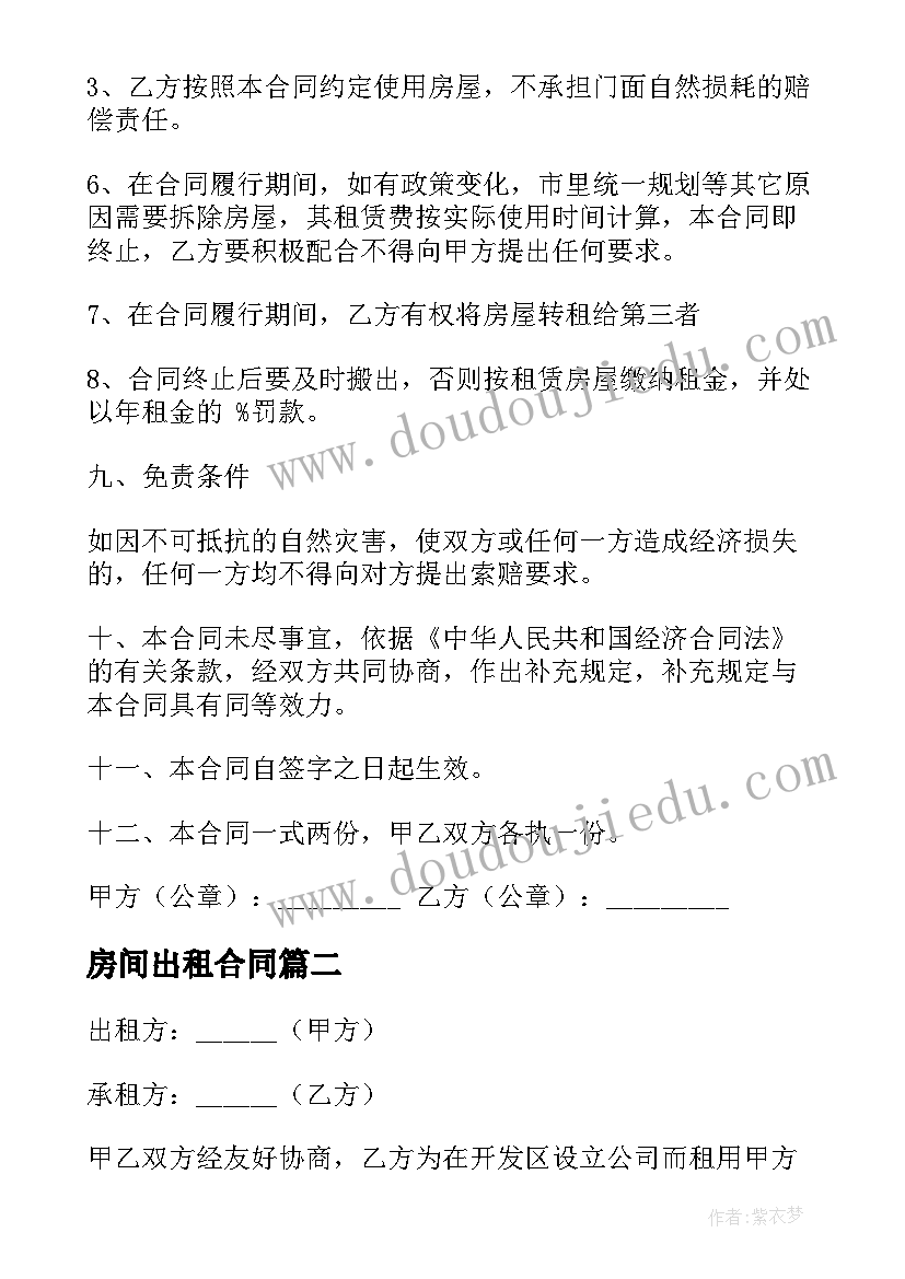 最新家长开放日活动方案反思(模板8篇)