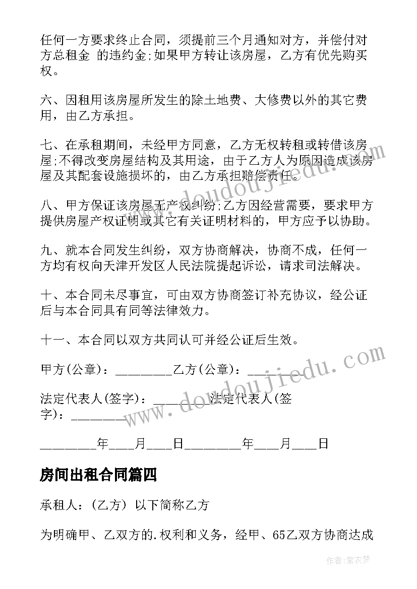 最新家长开放日活动方案反思(模板8篇)