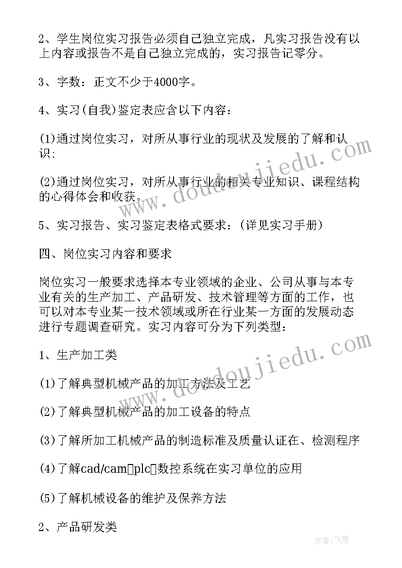 最新校外学期工作计划表(大全7篇)