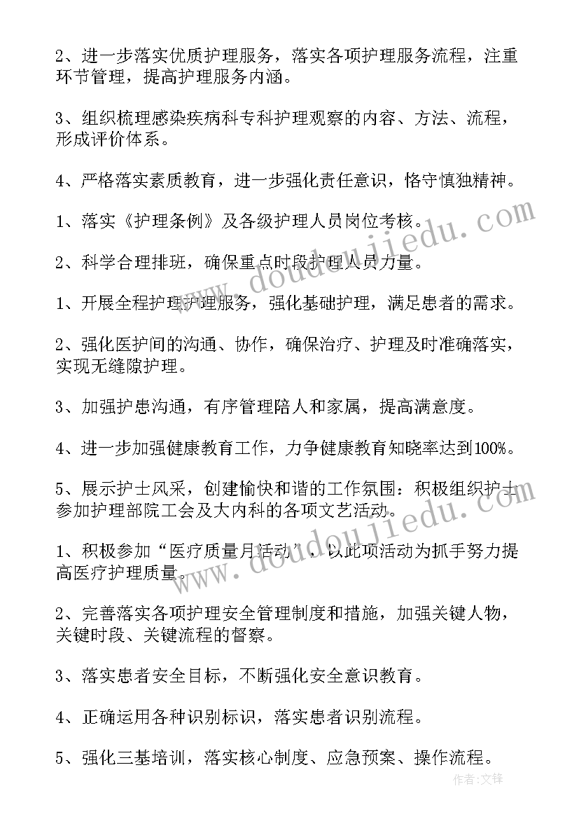 医保局群团工作计划 医保局工作计划共(优质10篇)