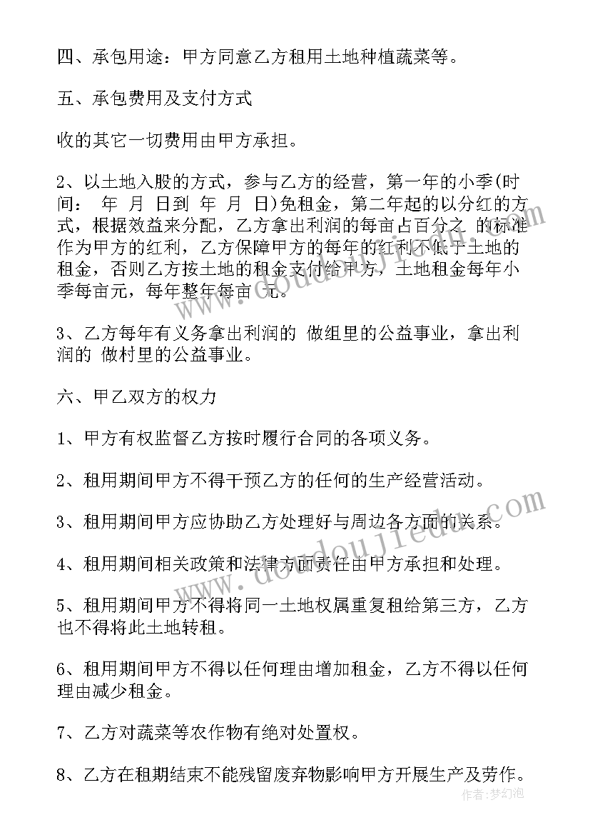 工厂入股合同 业务入股协议合同优选(汇总5篇)