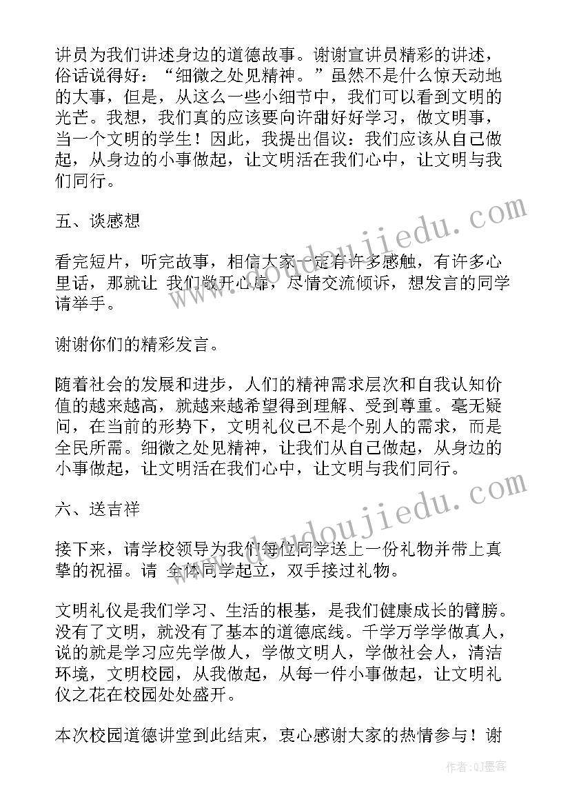 2023年五一班会主持稿(模板5篇)