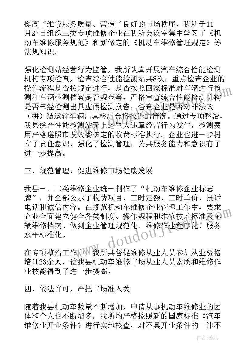 汽车环保检测工作计划 汽车检测公司工作计划(精选5篇)