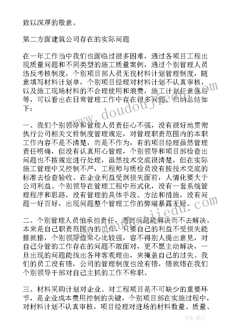 汽车环保检测工作计划 汽车检测公司工作计划(精选5篇)