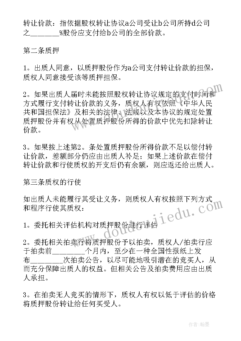 最新白酒购买协议书(汇总9篇)