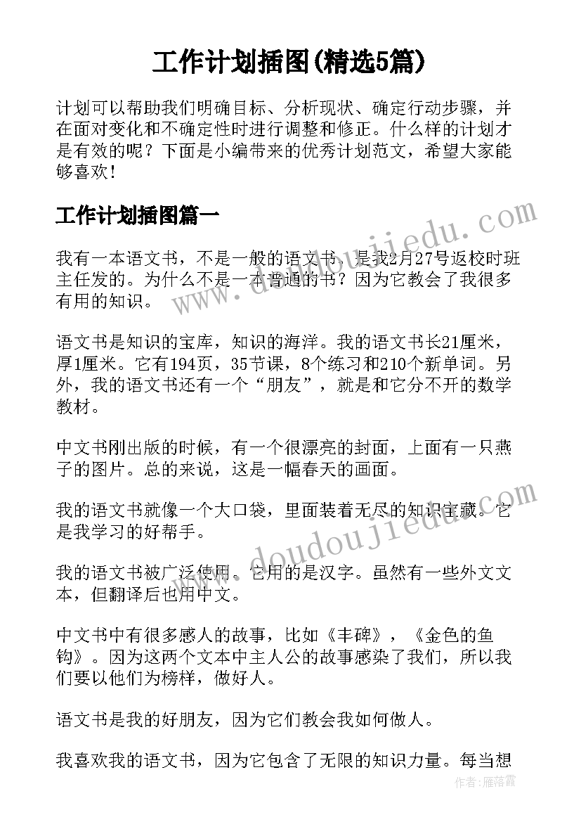 学生会纪检部申请书 入学生会纪检部申请书(精选5篇)