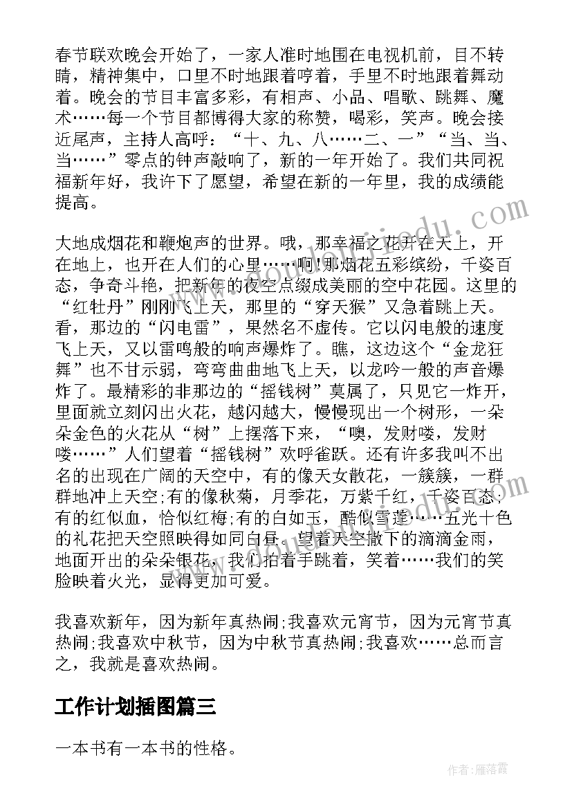 学生会纪检部申请书 入学生会纪检部申请书(精选5篇)