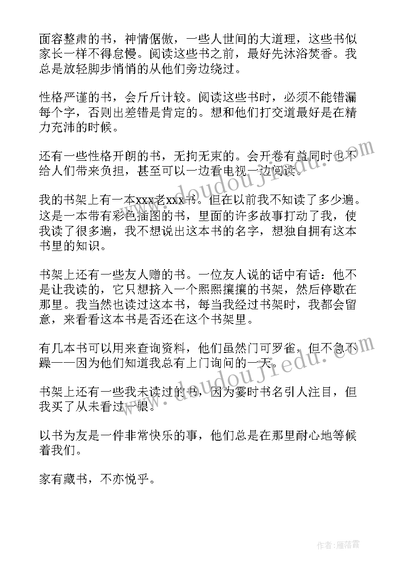 学生会纪检部申请书 入学生会纪检部申请书(精选5篇)