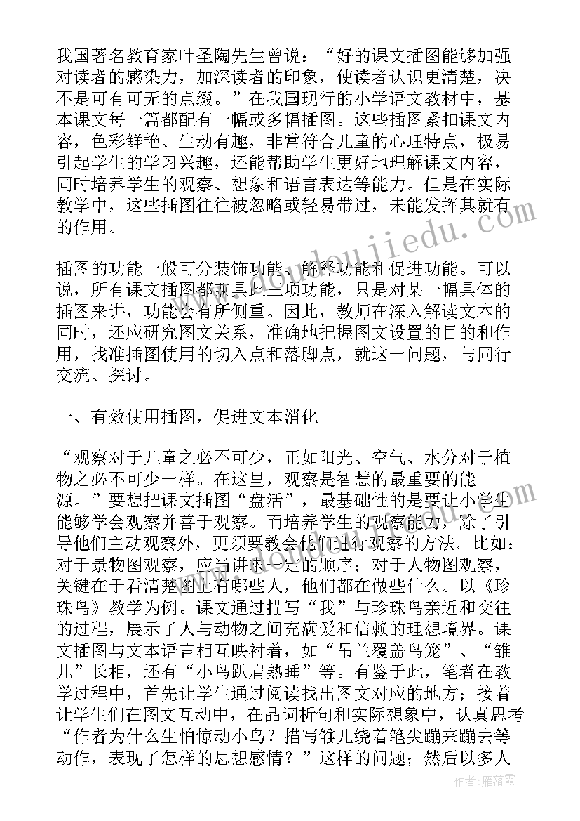 学生会纪检部申请书 入学生会纪检部申请书(精选5篇)