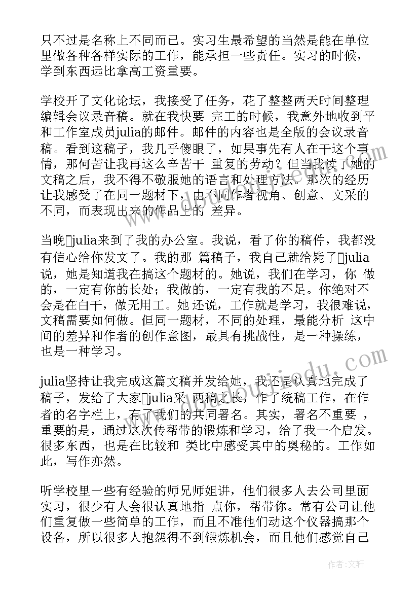 招生助理总结 助理工作心得体会(精选8篇)