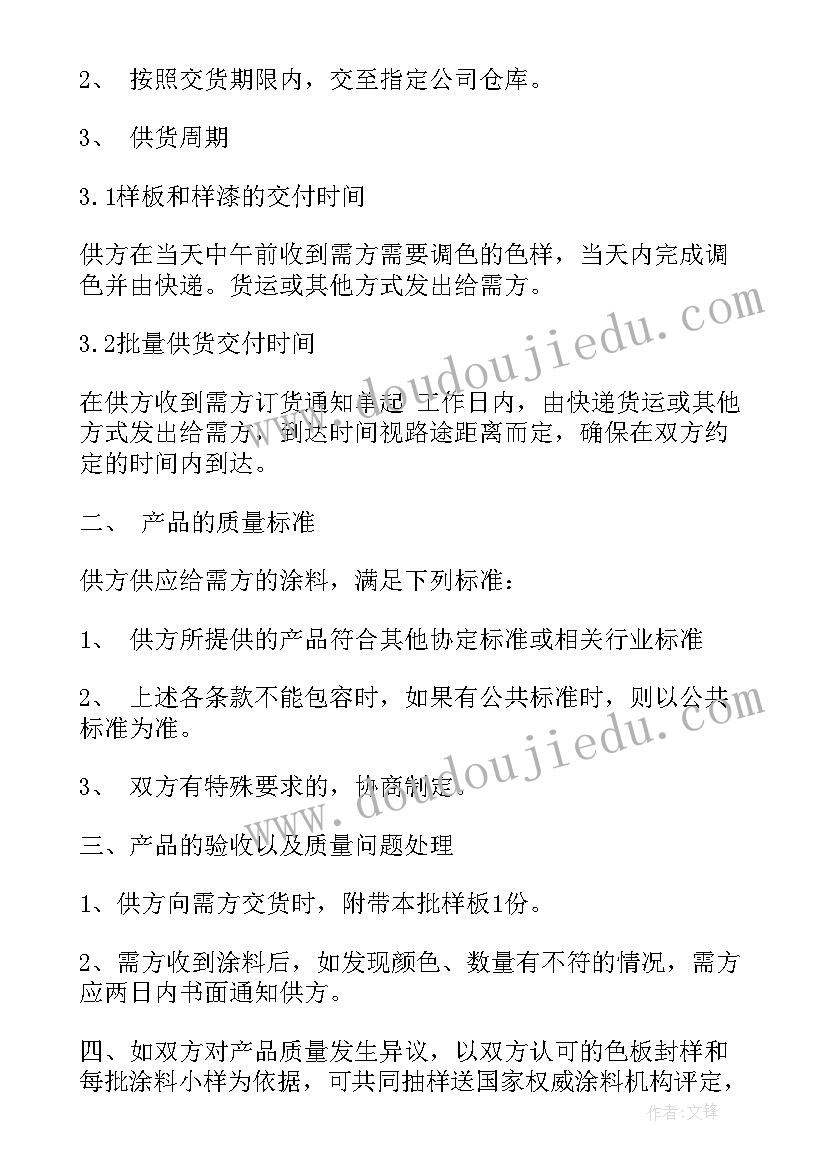 最新护栏供销合同(精选5篇)