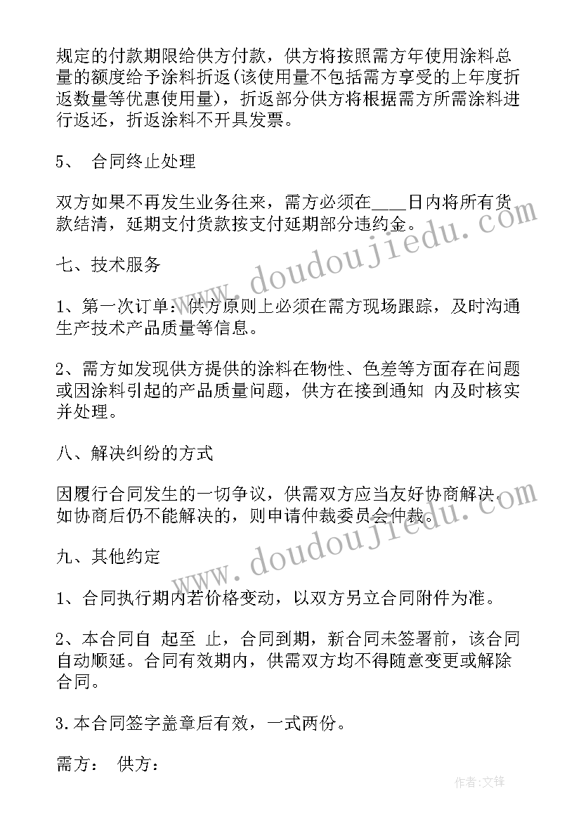 最新护栏供销合同(精选5篇)