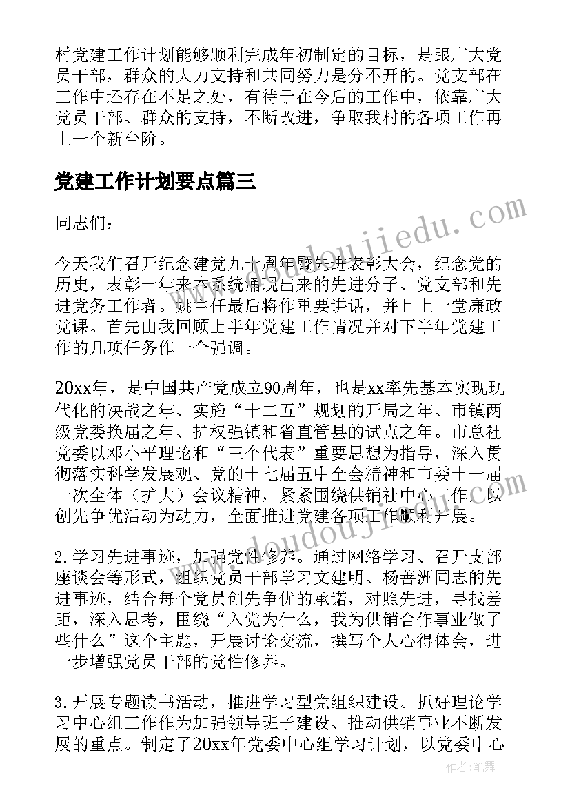 最新中班户外活动教案跨栏 幼儿园中班户外活动总结(模板5篇)