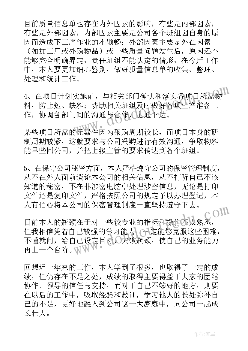 2023年浴室管理员工作总结(优秀9篇)