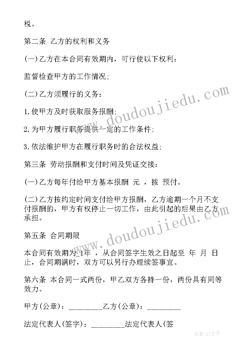 最新体育合同主要包含哪些内容(大全6篇)