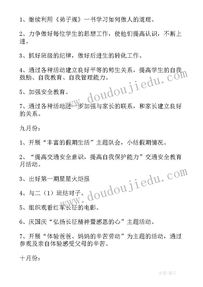 最新小学清洁卫生管理方案(精选8篇)