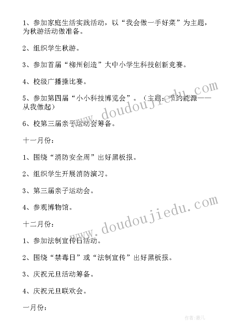 最新小学清洁卫生管理方案(精选8篇)