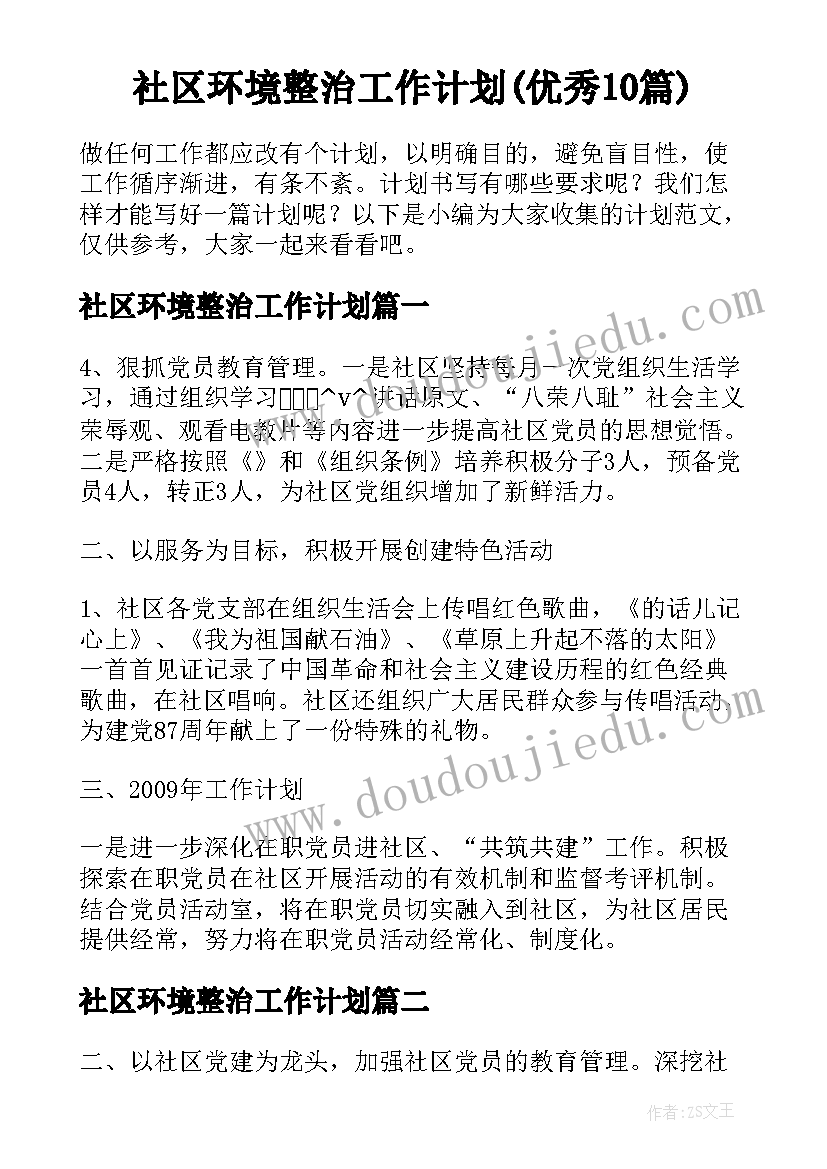 2023年幼儿园教师自培计划总结(实用10篇)