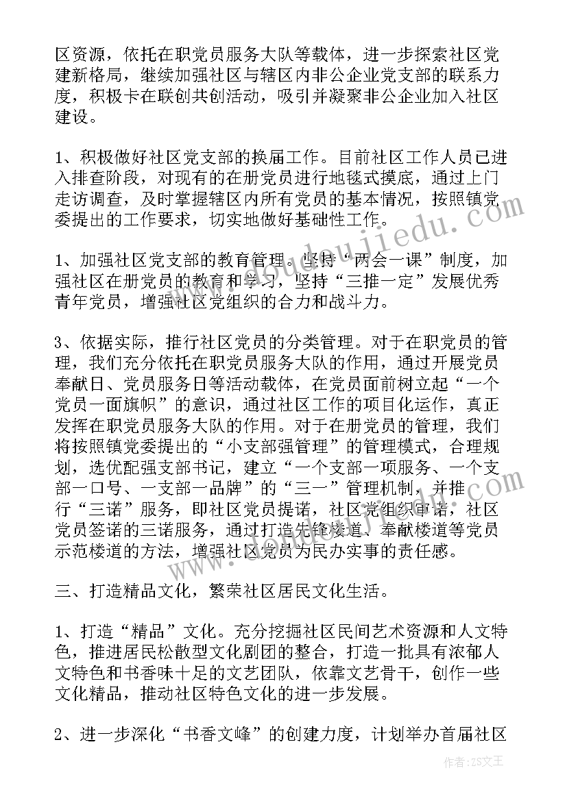 2023年幼儿园教师自培计划总结(实用10篇)