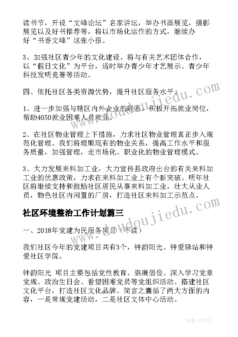 2023年幼儿园教师自培计划总结(实用10篇)