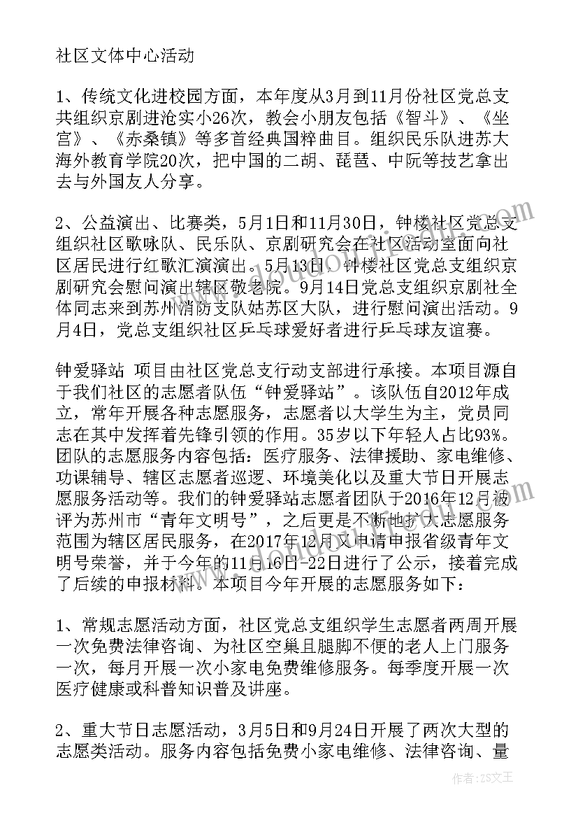 2023年幼儿园教师自培计划总结(实用10篇)