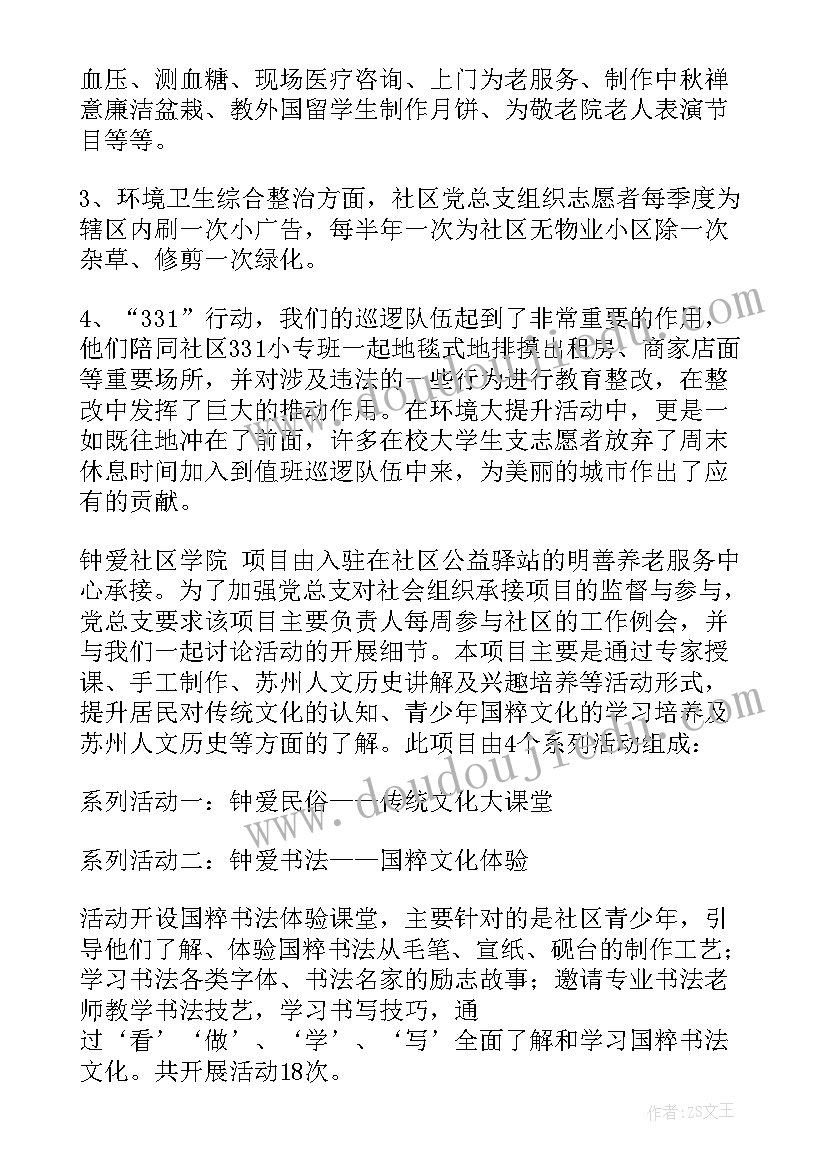 2023年幼儿园教师自培计划总结(实用10篇)